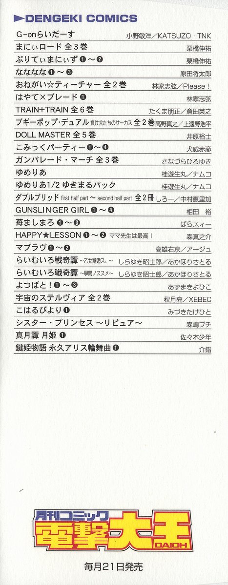 13DL.me_Yotsubato_v03_000_c.jpg